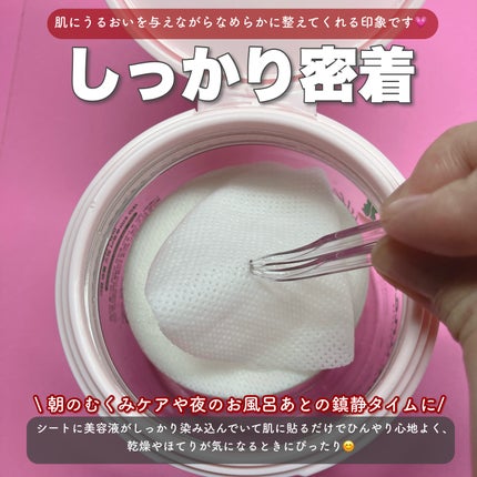 セラ ヒアルロニック ポーズ クーリングパッド/i’m unau/トナーパッドを使ったクチコミ(2枚目)