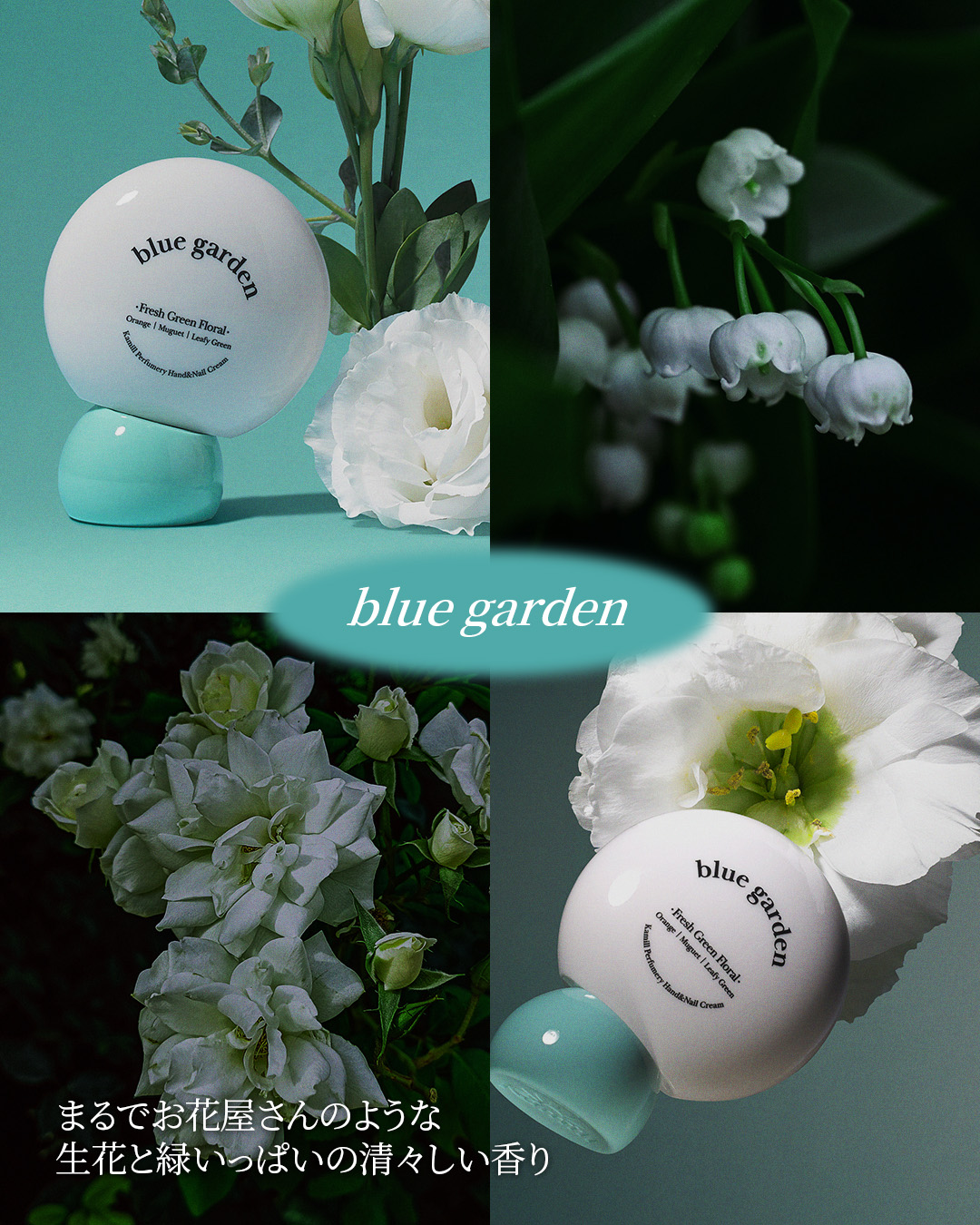 パフューマリー ハンド＆ネイルクリーム ブルーガーデン 50ml/カミール/ハンドクリームを使ったクチコミ（1枚目）