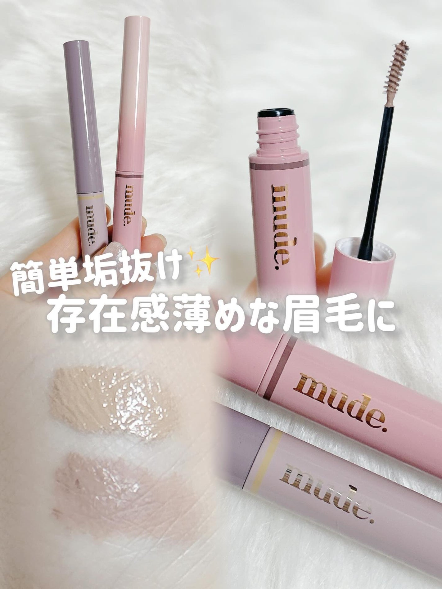 インスパイアスキニーブロウカラ/mude/眉マスカラを使ったクチコミ(1枚目)