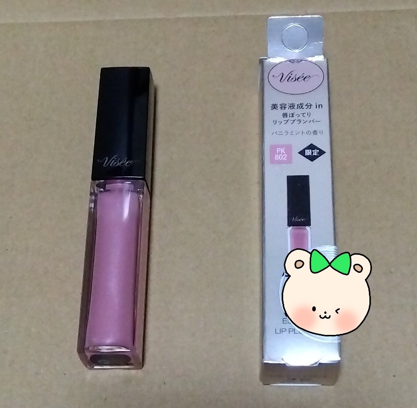 エッセンス リッププランパー PK802 ベビーピンク(限定)/Visée/リッププランパーを使ったクチコミ（1枚目）