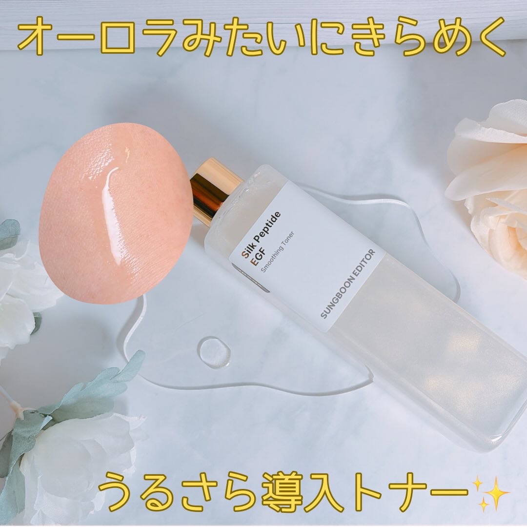 シルク ペプチド EGF ハートフィットボリューム リフティング アンプル/SUNGBOON EDITOR（成分エディター）/美容液を使ったクチコミ（3枚目）