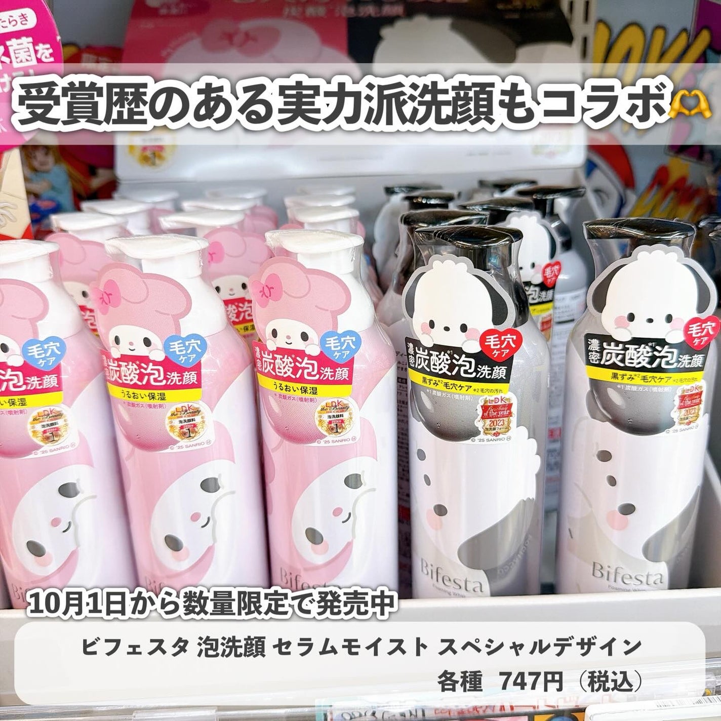 泡洗顔 セラムモイスト/ビフェスタ/泡洗顔を使ったクチコミ(8枚目)