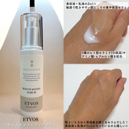 アルティモイストローション/エトヴォス/化粧水を使ったクチコミ(3枚目)