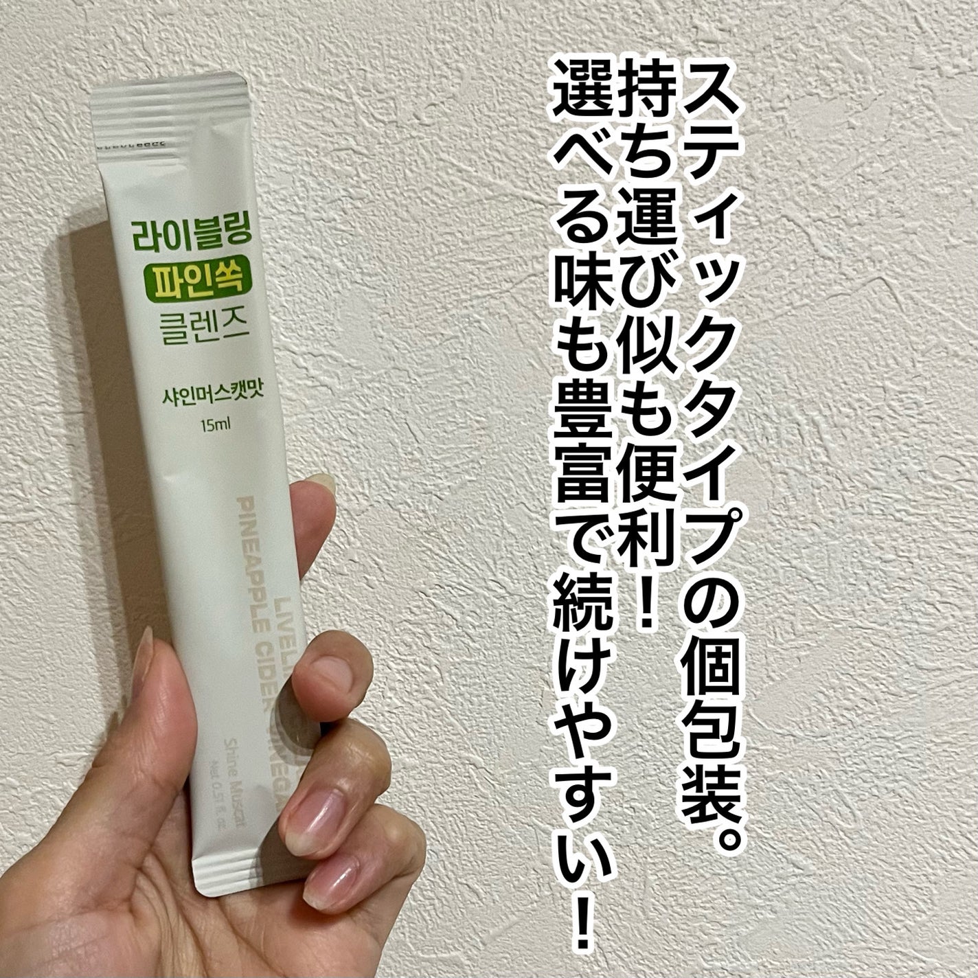 ライブリングアサビクレンズ/LIVELING/酵素ドリンクを使ったクチコミ(2枚目)