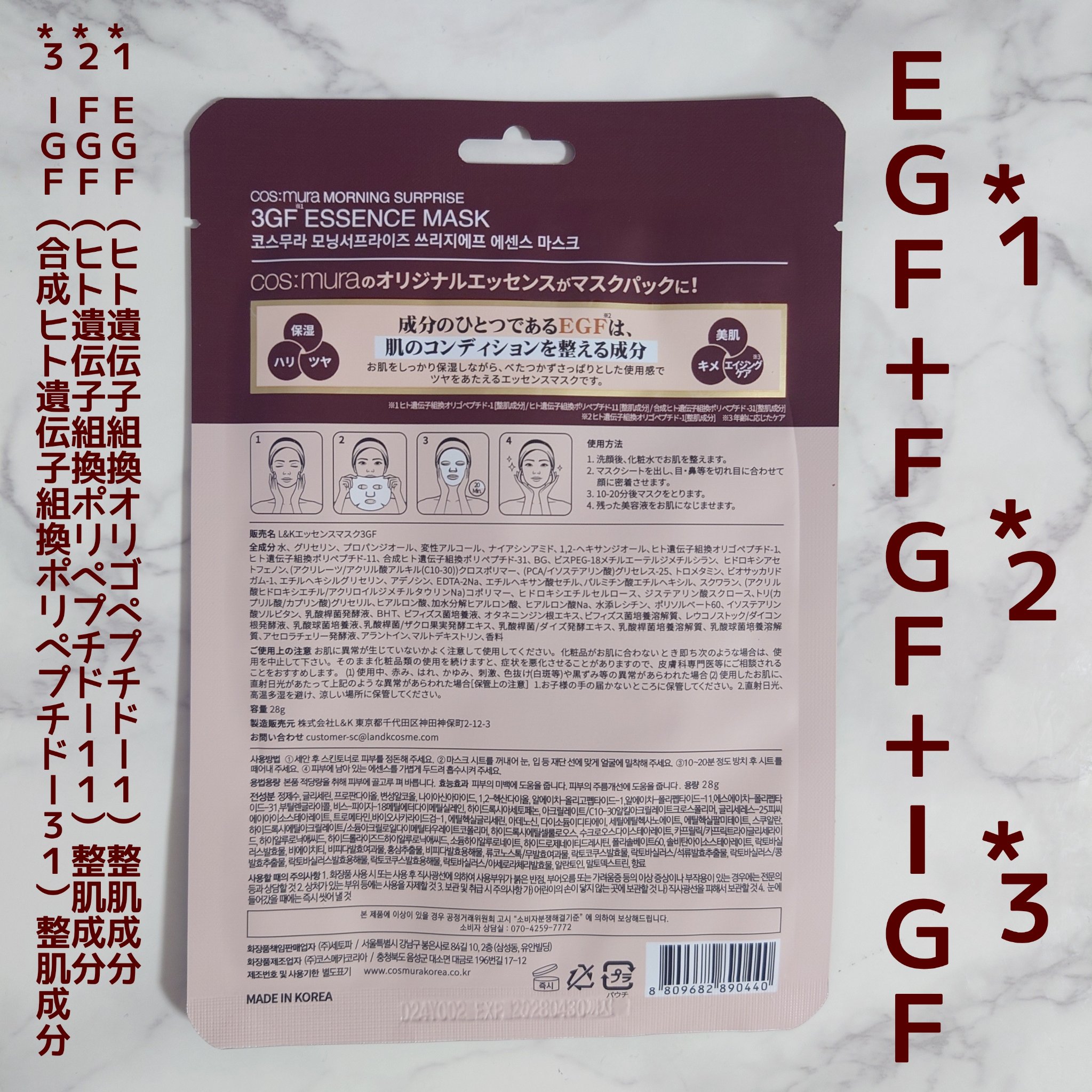3GF エッセンスマスク/cos:mura/シートマスク・パックを使ったクチコミ（2枚目）