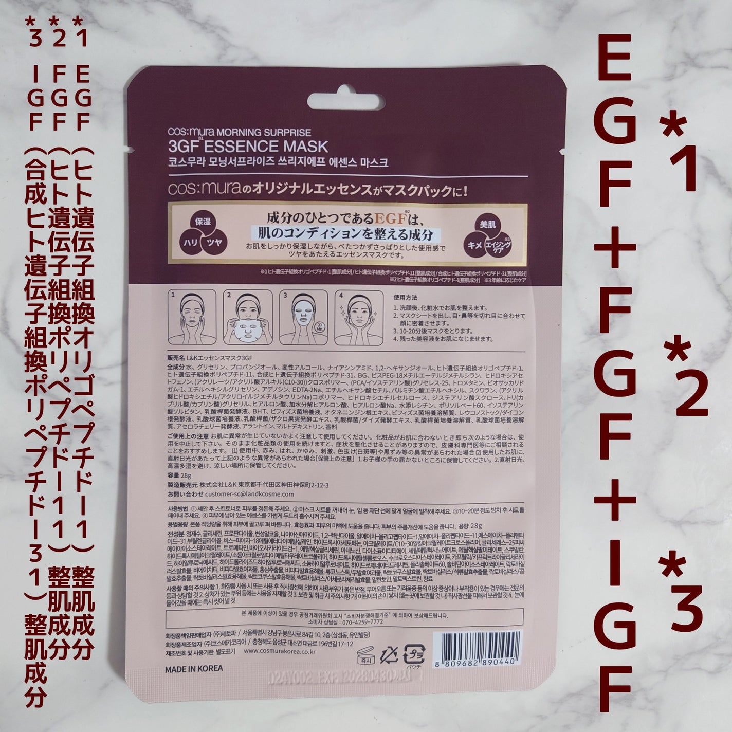 3GF エッセンスマスク/cos:mura/シートマスク・パックを使ったクチコミ(2枚目)
