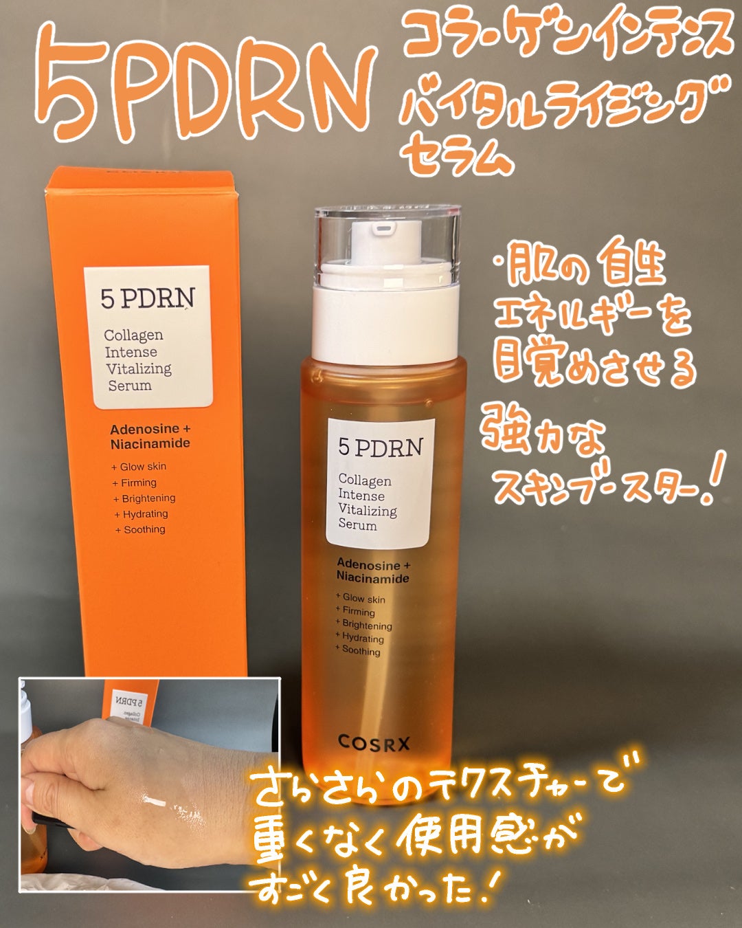 5 PDRN B5 バイタル スージング トナー/COSRX/化粧水を使ったクチコミ(3枚目)