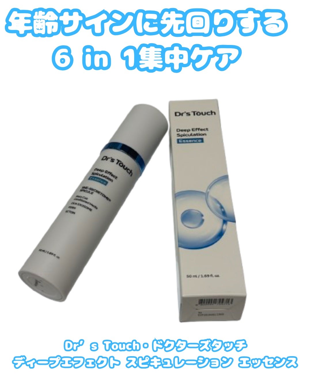 コスメ大好きフォロバ100 on LIPS 「【Dr’sTouch・ドクターズタッチ】韓国・サムスンソウル病..」(1枚目)