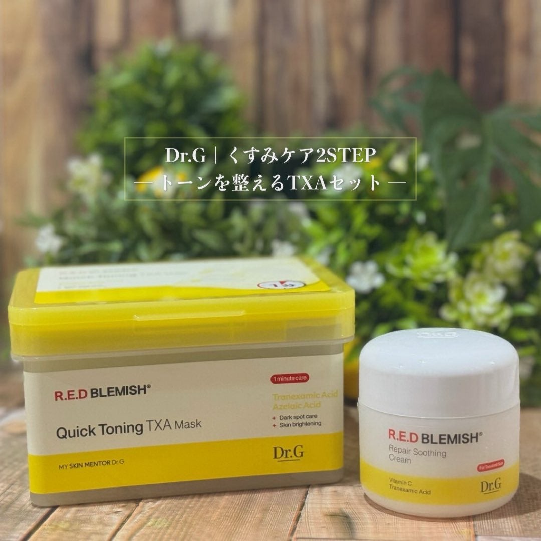 レッドブレミッシュ クイックトーニングTXAマスク/Dr.G/シートマスク・パックを使ったクチコミ（1枚目）