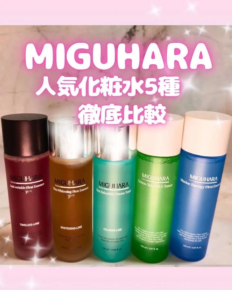 アンチリンクルファーストエッセンスオリジン/MIGUHARA/化粧水を使ったクチコミ(1枚目)