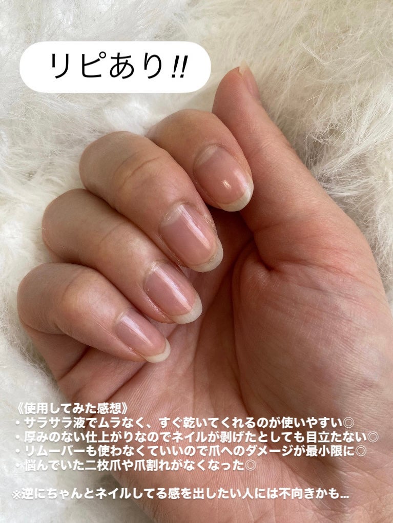 エテュセ クイックケアコート/ettusais/ネイルオイル・トリートメントを使ったクチコミ(3枚目)