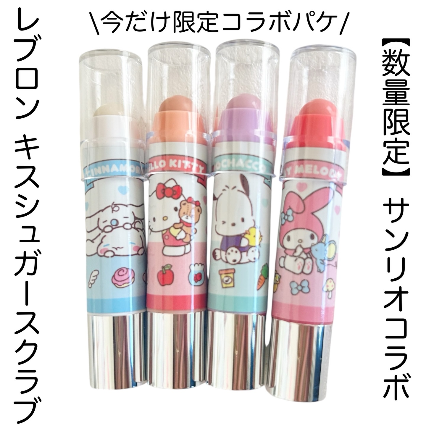 レブロン キス シュガー スクラブ/REVLON/リップスクラブを使ったクチコミ（1枚目）