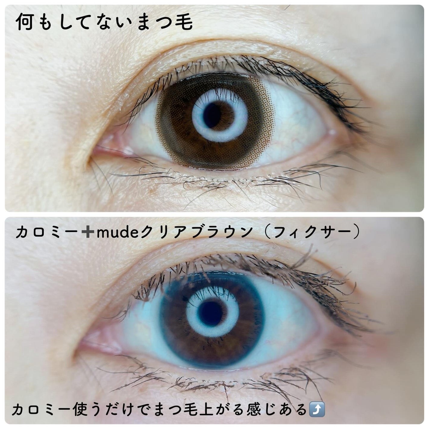 カールメモライズラッシュセラム/CAROME./まつげ美容液を使ったクチコミ(4枚目)