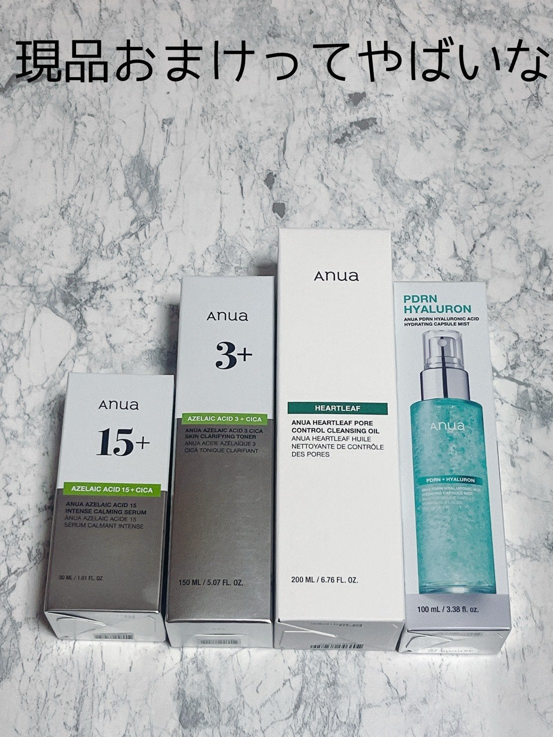 アゼライン酸15 インテンスカーミングセラム/Anua/美容液を使ったクチコミ(2枚目)