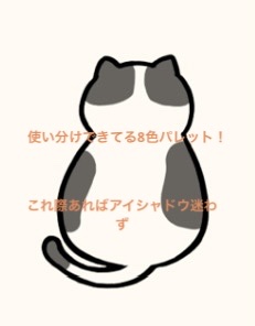 イロミッケ 8色アイシャドウパレット/iromikke/アイシャドウパレットを使ったクチコミ（3枚目）