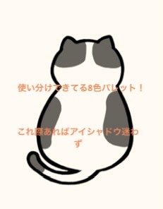 イロミッケ 8色アイシャドウパレット/iromikke/アイシャドウパレットを使ったクチコミ(3枚目)