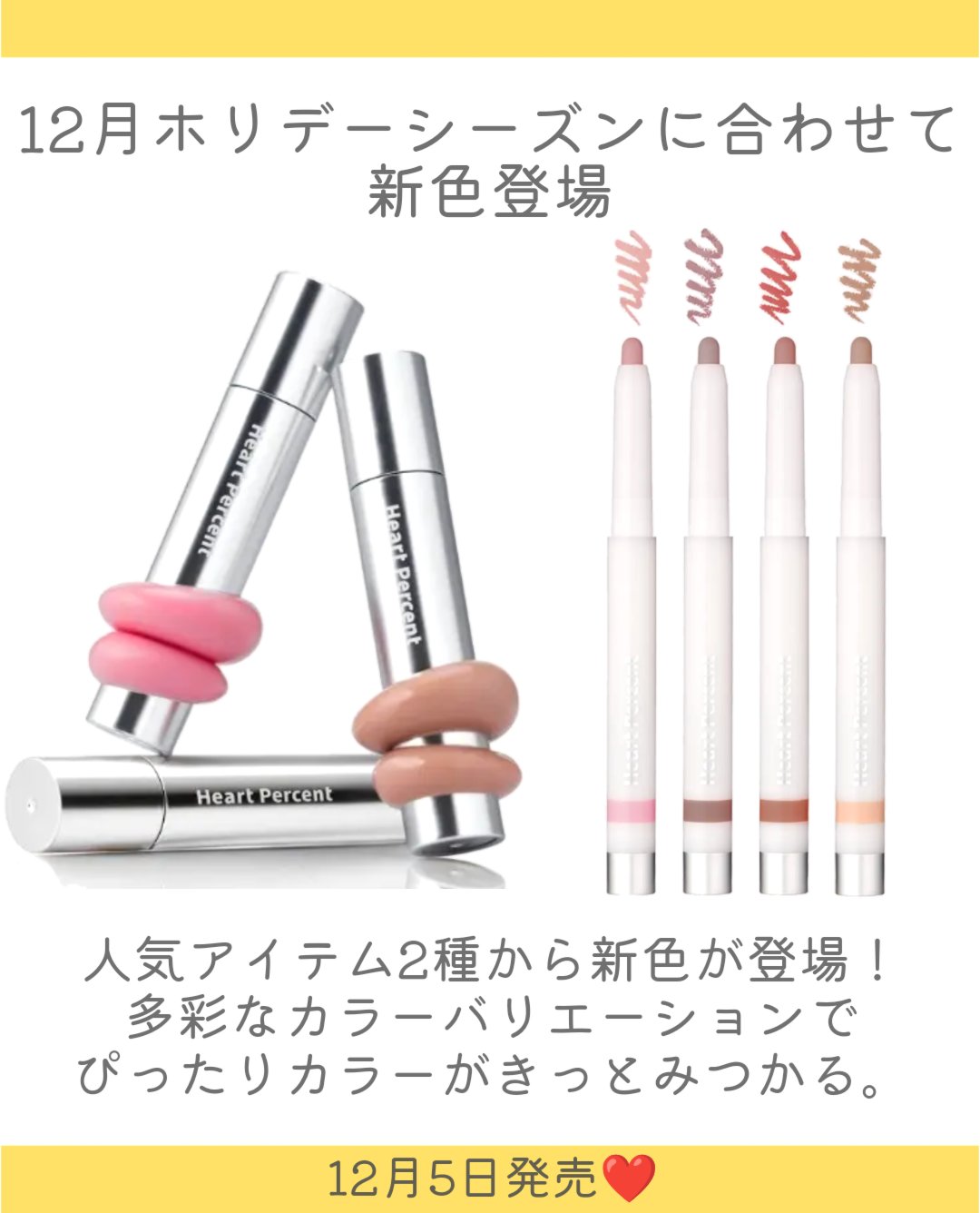 ドットオンムードワンウェイグロイティント/Heart Percent/リップティントを使ったクチコミ（2枚目）