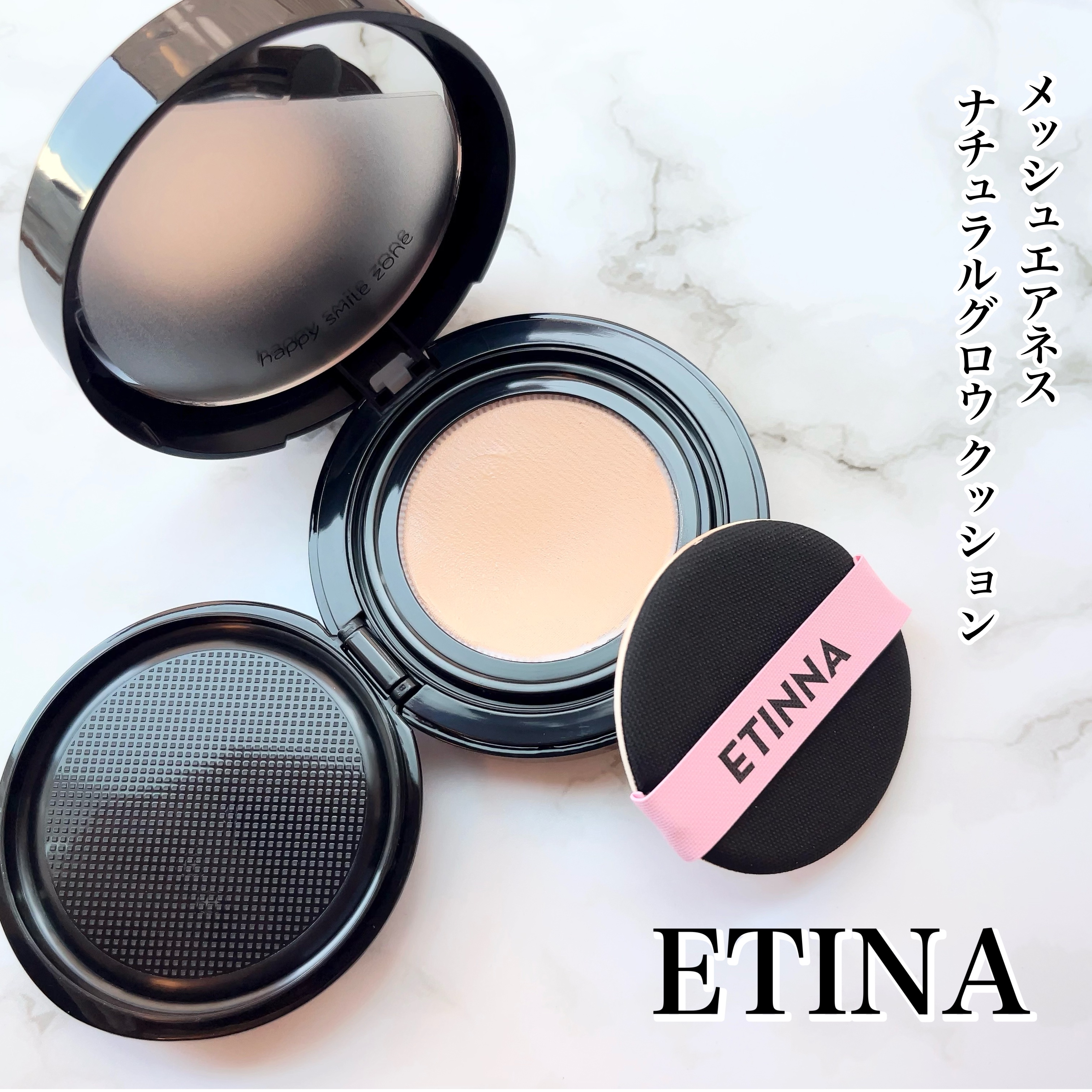 

＊
ETINA
メッシュエアネスチチュラルグロウ クッション

水分感たっぷりのみずみずしい
メッシュタイプのクッションファンデーション🩷

独自の漏液防止技術で
サイドから漏れにくいのも使いやすい◎

テカリとは違う、
内側からにじ