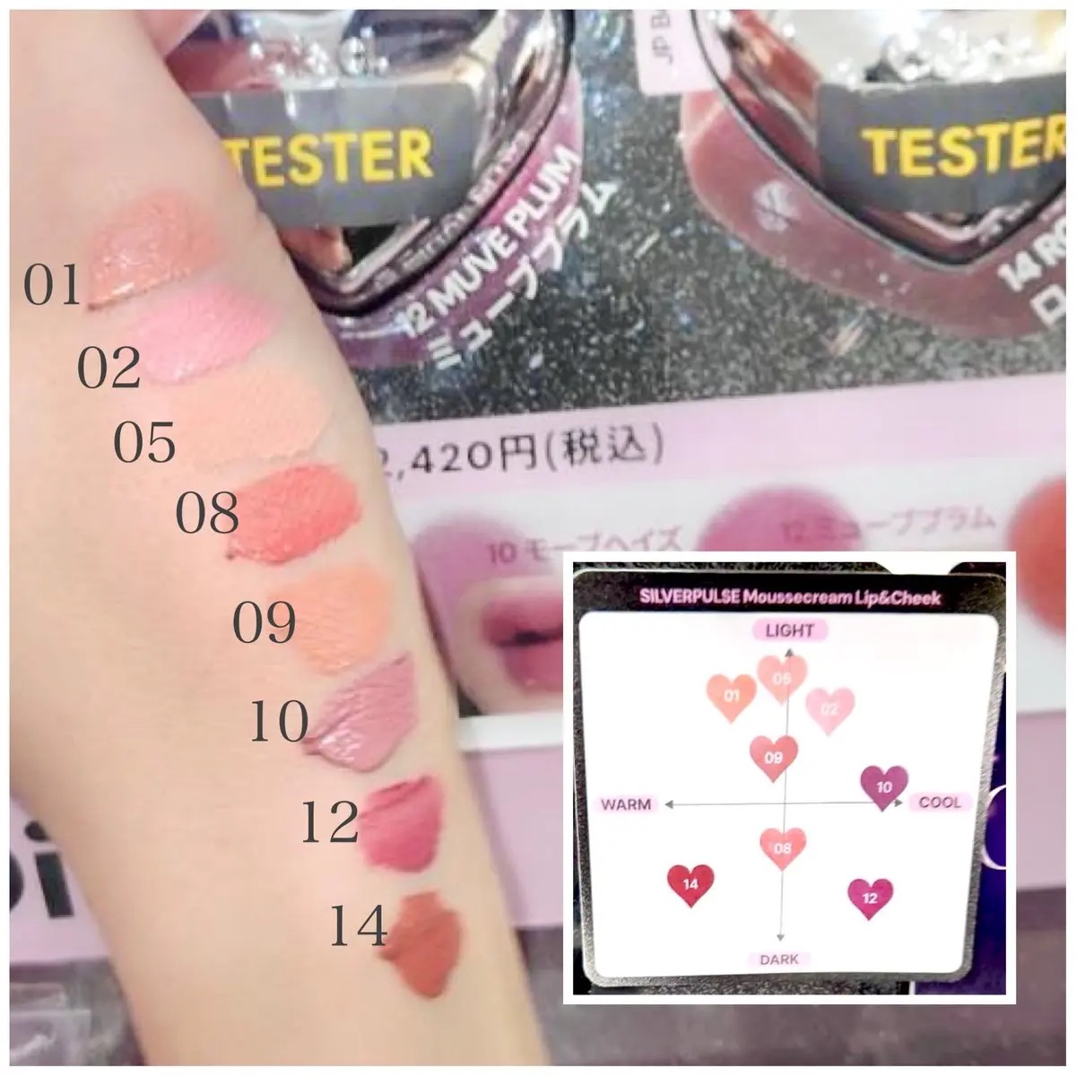 シルバーパース ムースクリーム リップ＆チーク 10 モーブヘイズ/oiad/ジェル・クリームチークを使ったクチコミ（2枚目）