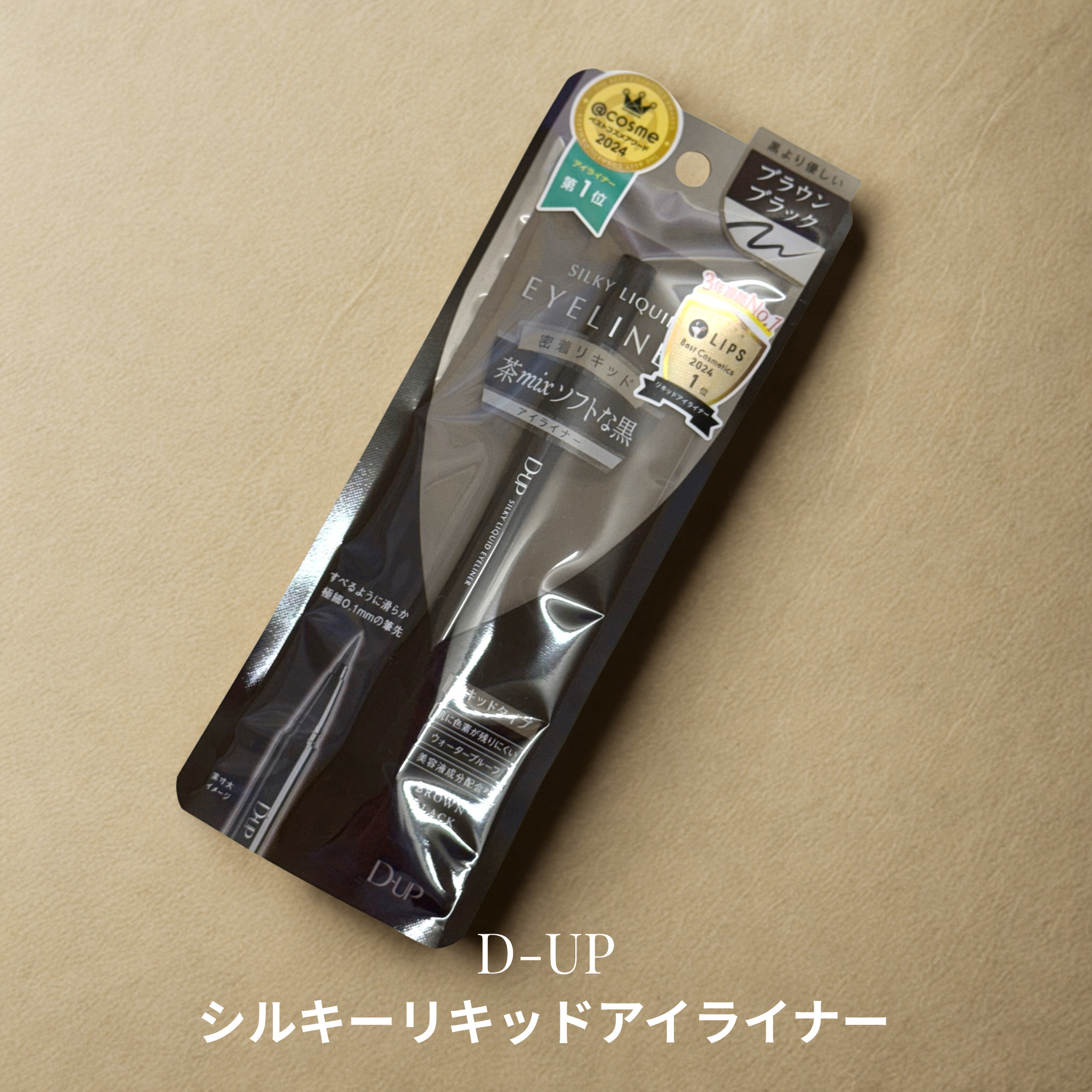 シルキーリキッドアイライナーWP/D-UP/リキッドアイライナーを使ったクチコミ（1枚目）