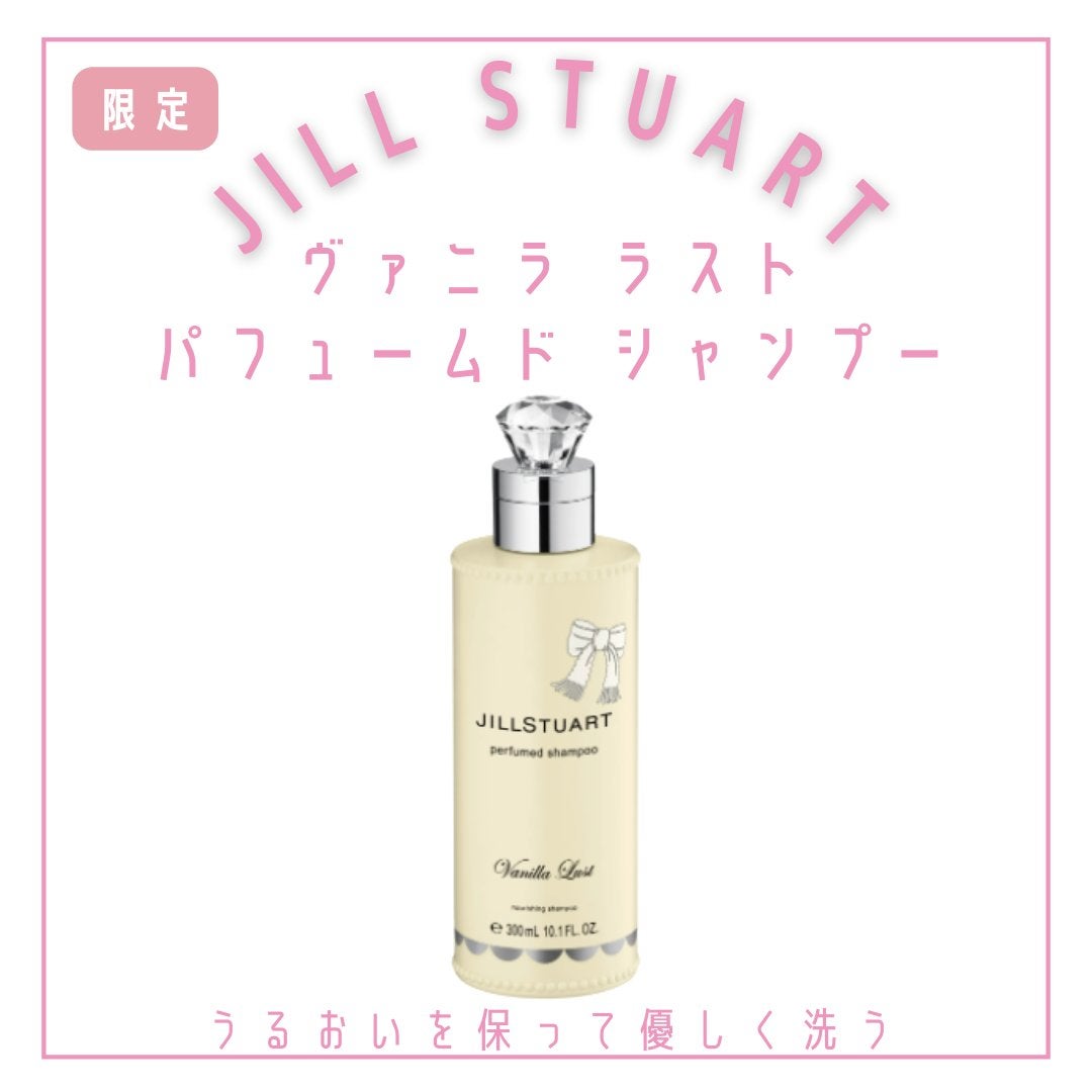 ジルスチュアート ヴァニラ ラスト オードパルファン /JILL STUART/香水(レディース)を使ったクチコミ(4枚目)