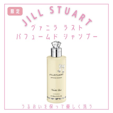 ジルスチュアート ヴァニラ ラスト オードパルファン /JILL STUART/香水(レディース)を使ったクチコミ(4枚目)