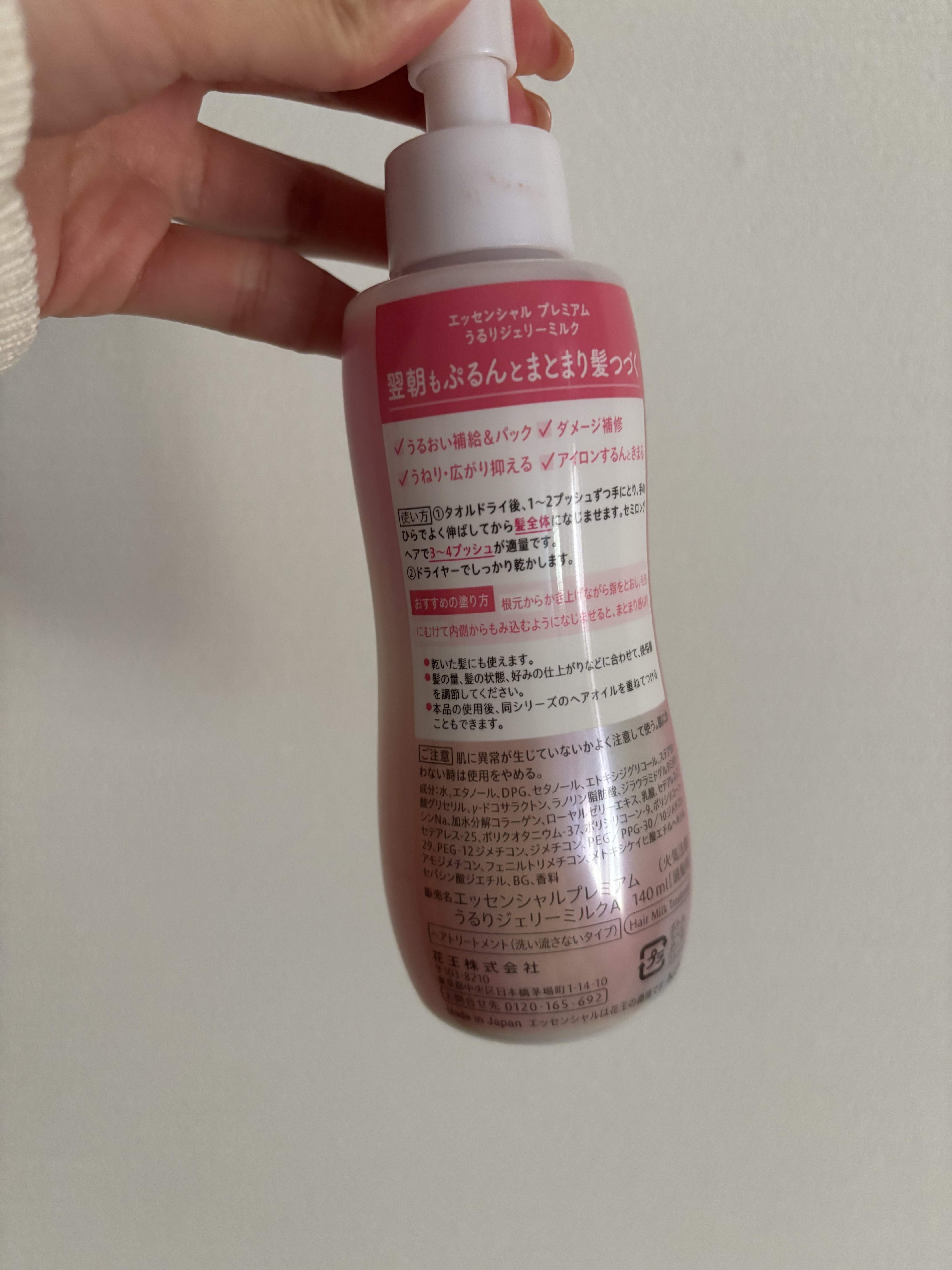 エッセンシャル プレミアム うるりジェリーミルク/エッセンシャル/ヘアミルクを使ったクチコミ（2枚目）