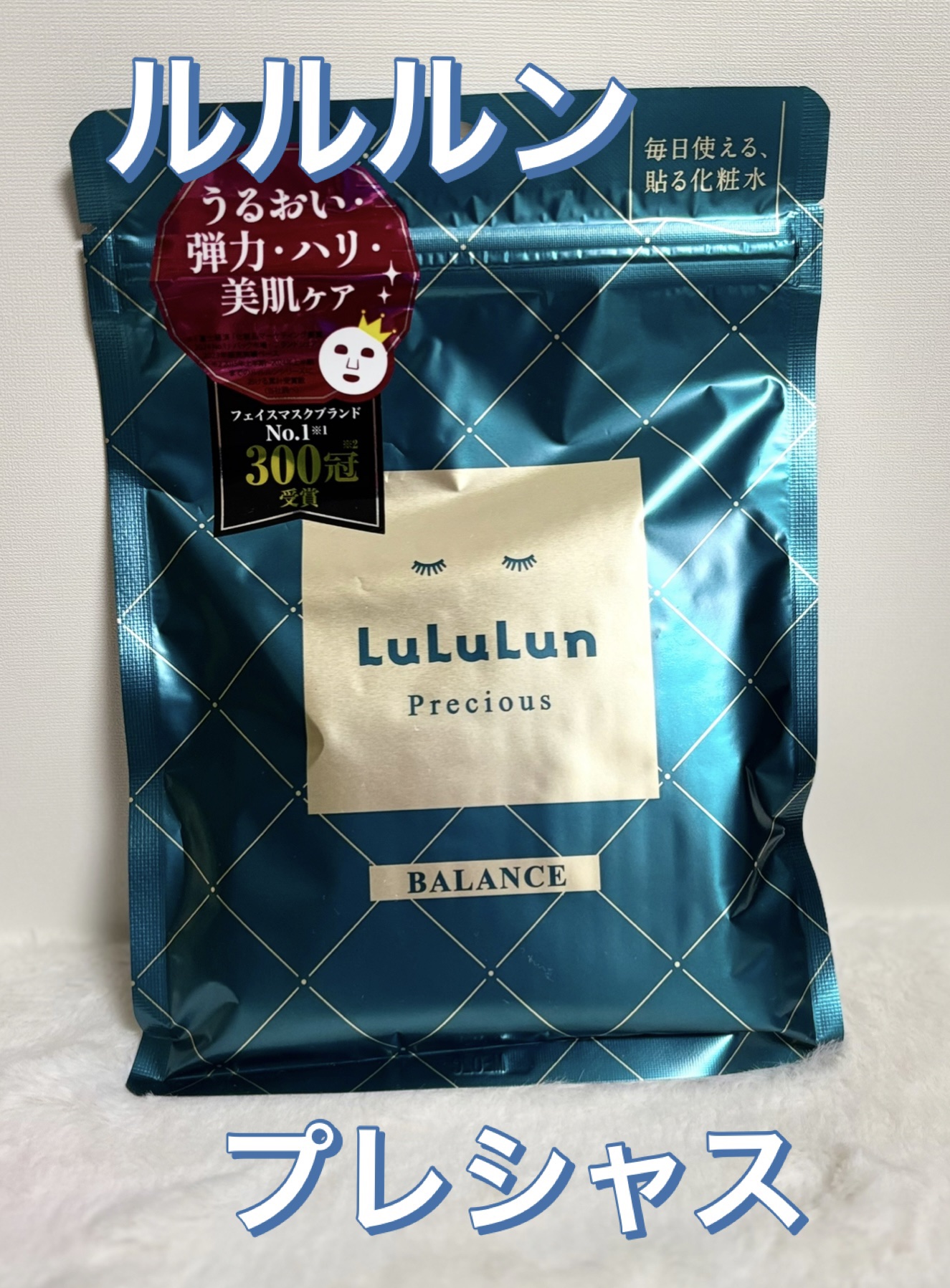 ルルルンプレシャス GREEN（Glow Up）/ルルルン/シートマスク・パックを使ったクチコミ（1枚目）