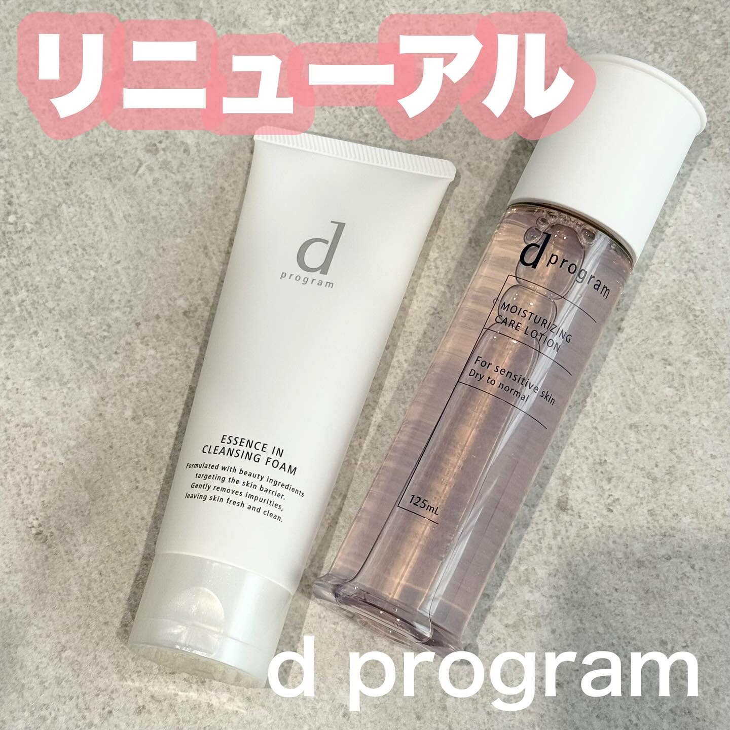 d　プログラム　モイストケア　ローション　EX　/d プログラム/化粧水を使ったクチコミ（1枚目）