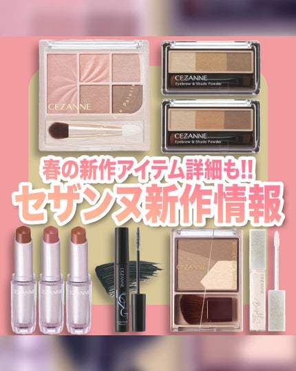 ブライトカラーシーラー/CEZANNE/コンシーラーを使ったクチコミ(1枚目)