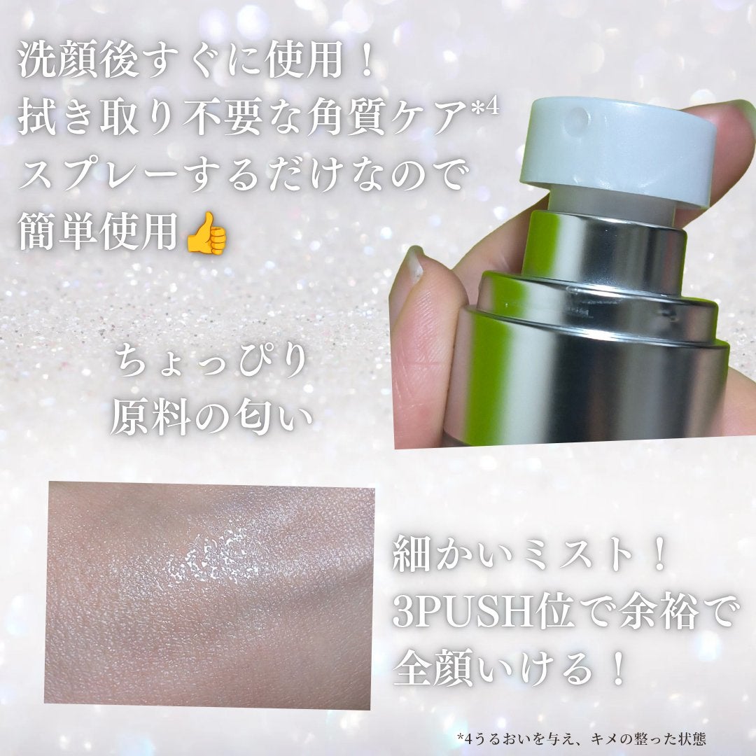 ダーマブーストミストPHA12% マンデル酸2%/SHIMBI METHOD/ミスト状化粧水を使ったクチコミ(2枚目)