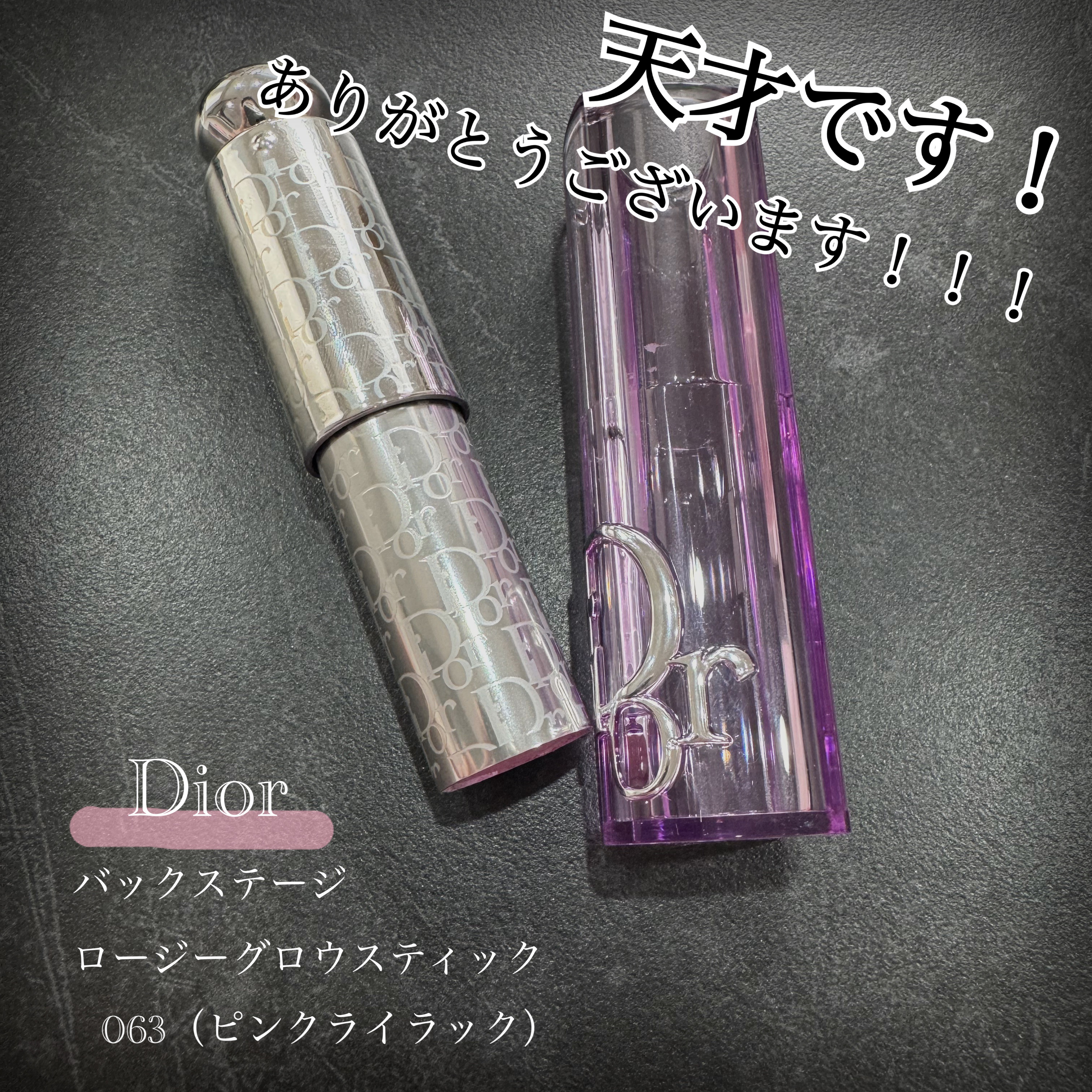 バックステージ ロージー グロウ スティック/Dior/チークを使ったクチコミ（1枚目）