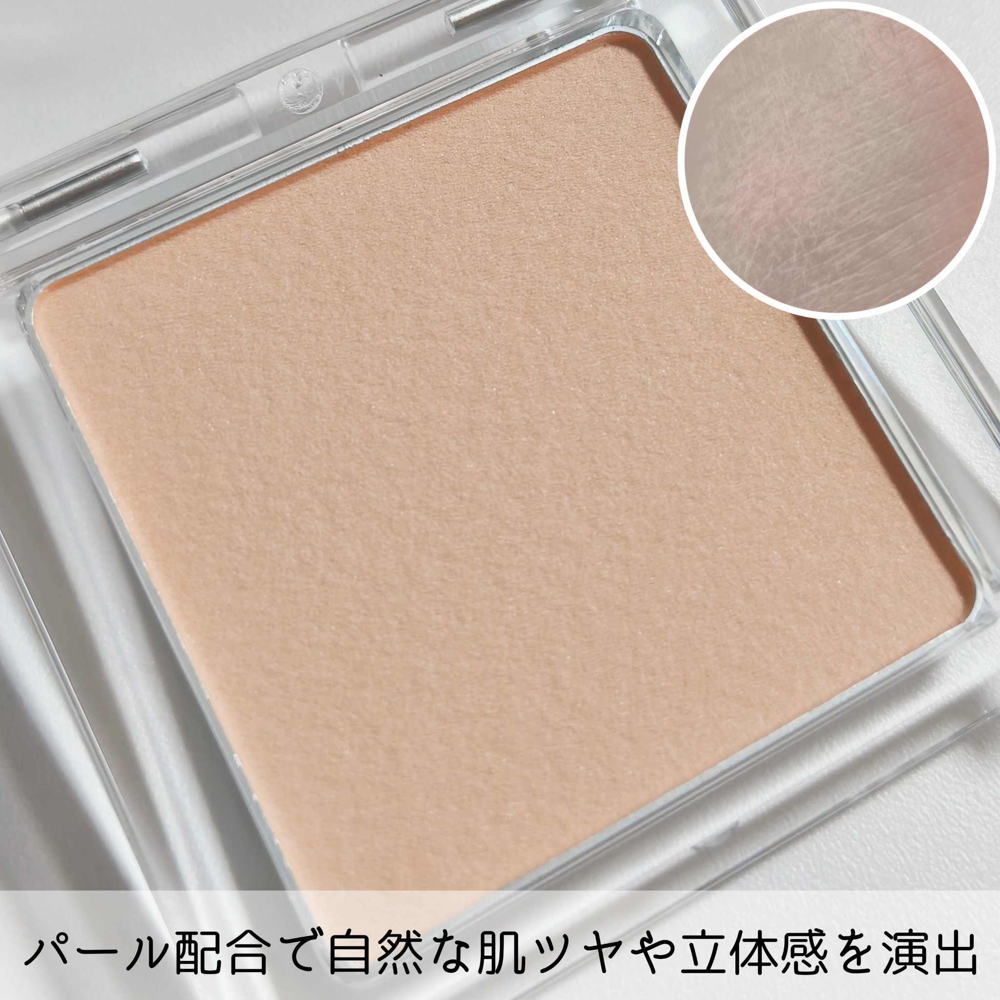 スポットメンテパウダー MC01 トトノエベージュ(限定)/muice/プレストパウダーを使ったクチコミ（2枚目）