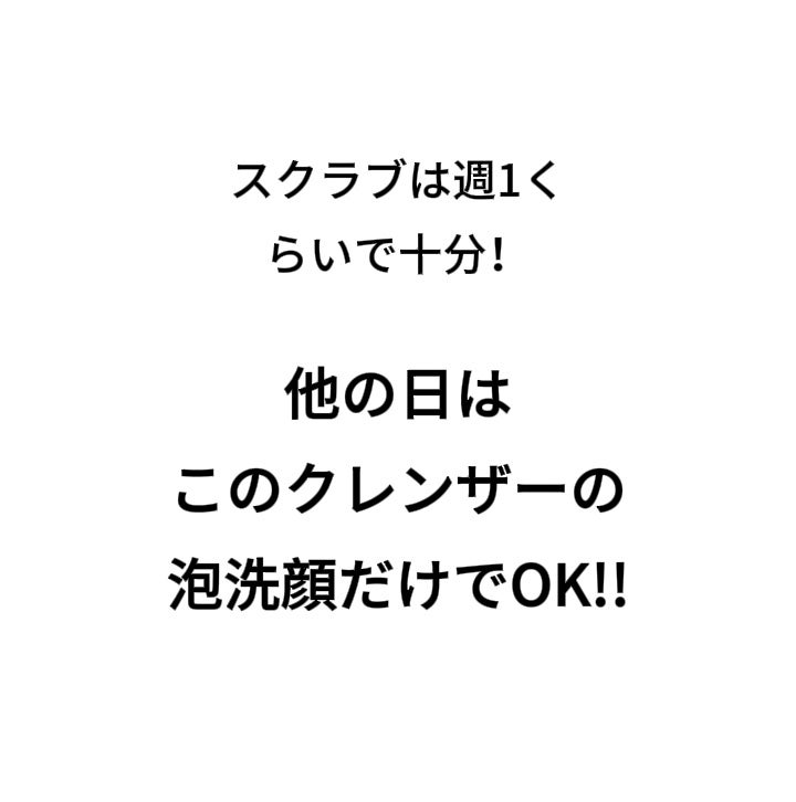 アネトス マイルド フェイシャル クレンザー/Anetos/洗顔フォームを使ったクチコミ(6枚目)
