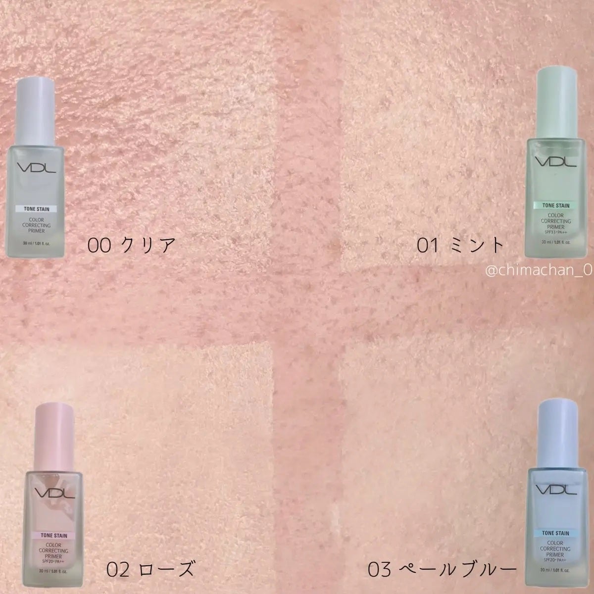 トーンステインカラーコレクティングプライマー/VDL/化粧下地を使ったクチコミ(3枚目)