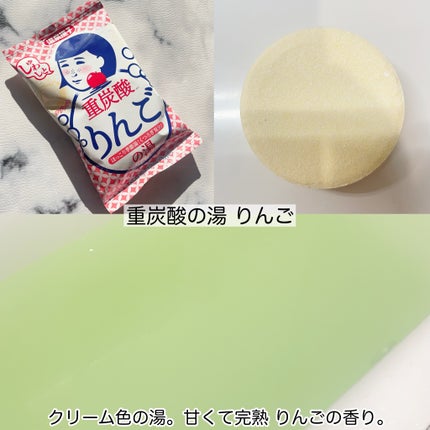 温泉撫子 重炭酸の湯 ゆず/温泉撫子/炭酸系入浴剤を使ったクチコミ(3枚目)