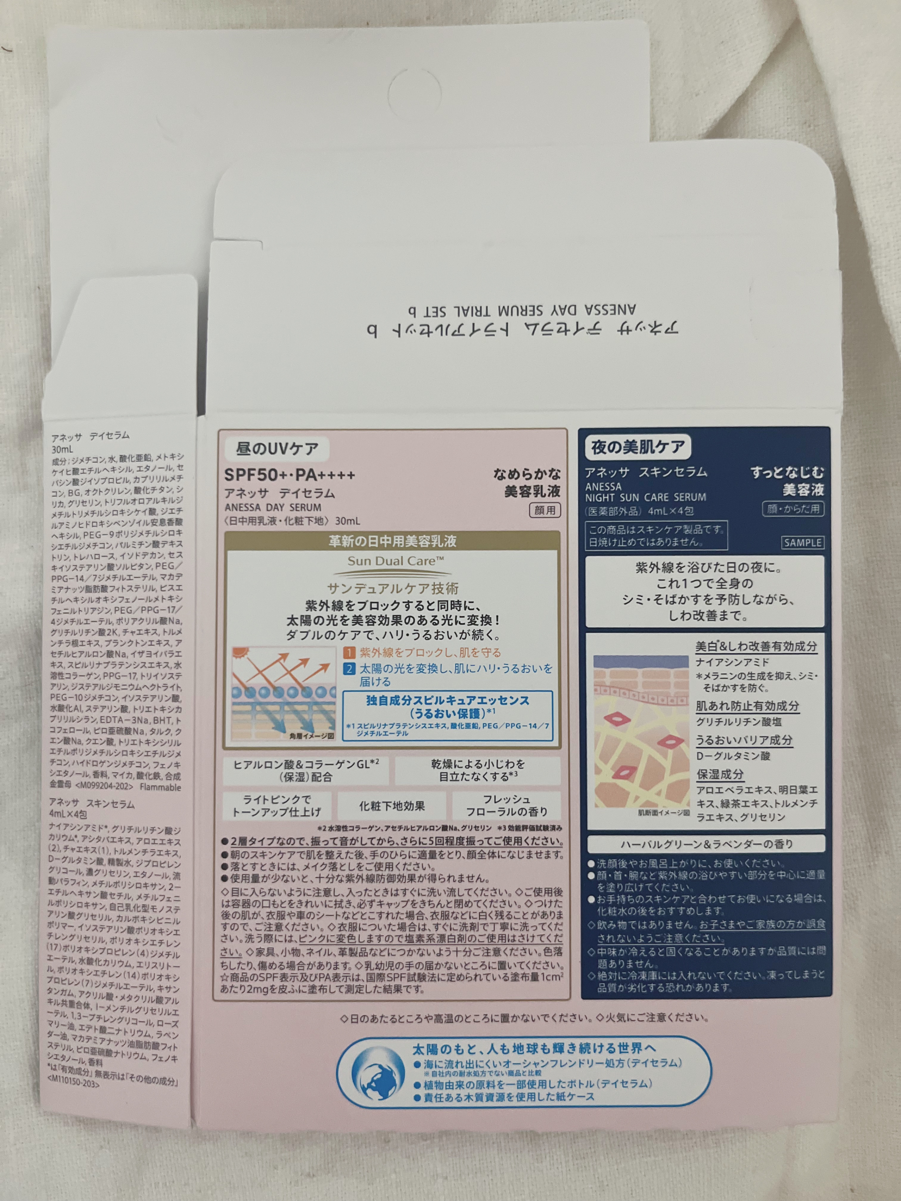 デイセラム/アネッサ/化粧下地を使ったクチコミ（2枚目）