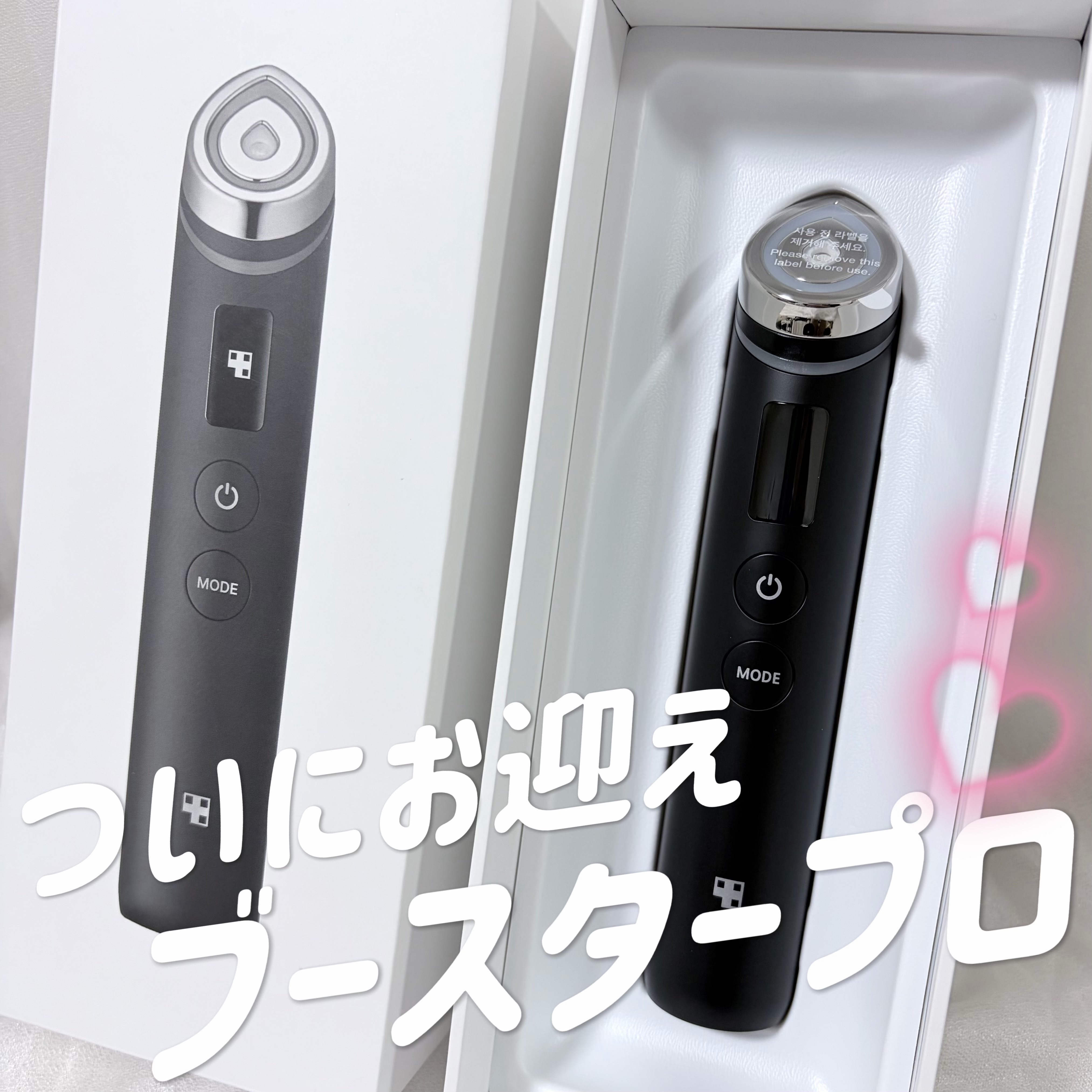 AGE-R ブースタープロ ブラック/MEDICUBE/美顔器・マッサージを使ったクチコミ（1枚目）