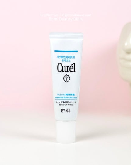 キュレル 潤浸保湿 ファンデ負担防止ベース/キュレル/化粧下地を使ったクチコミ(1枚目)