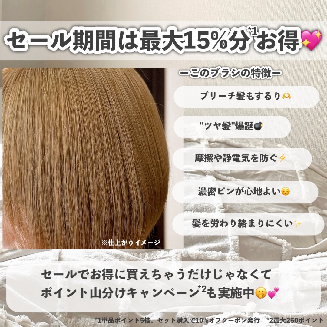 セグレタ セグレタ プレミア 艶ときデタングルブラシのクチコミ「【楽天スーパーセールで買うべきアイテム６選】
こんばんは、ふちこさん（@fuchico3）です.....」（3枚目）