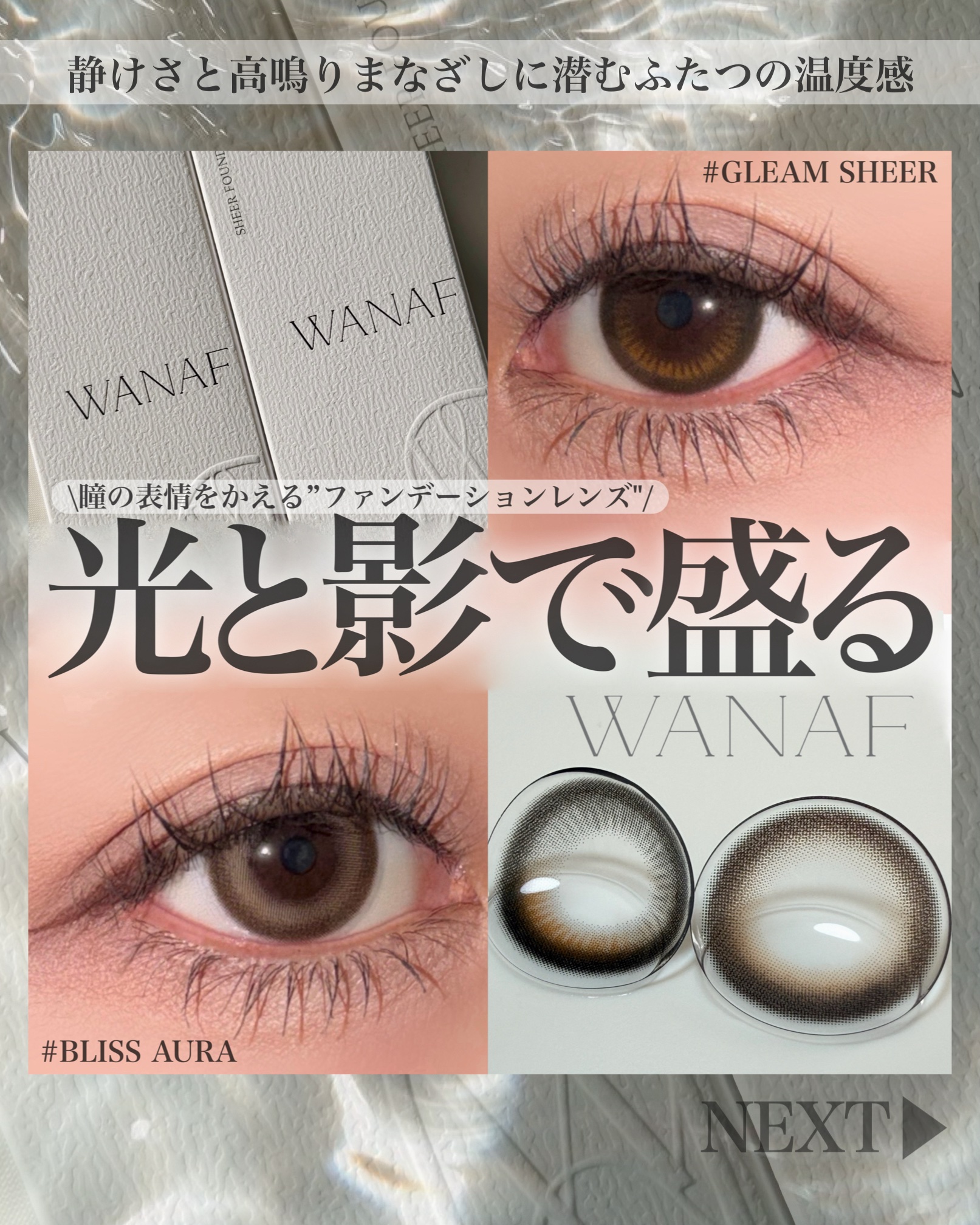 WANAF 1day/WANAF/ワンデー（１DAY）カラコンを使ったクチコミ（1枚目）