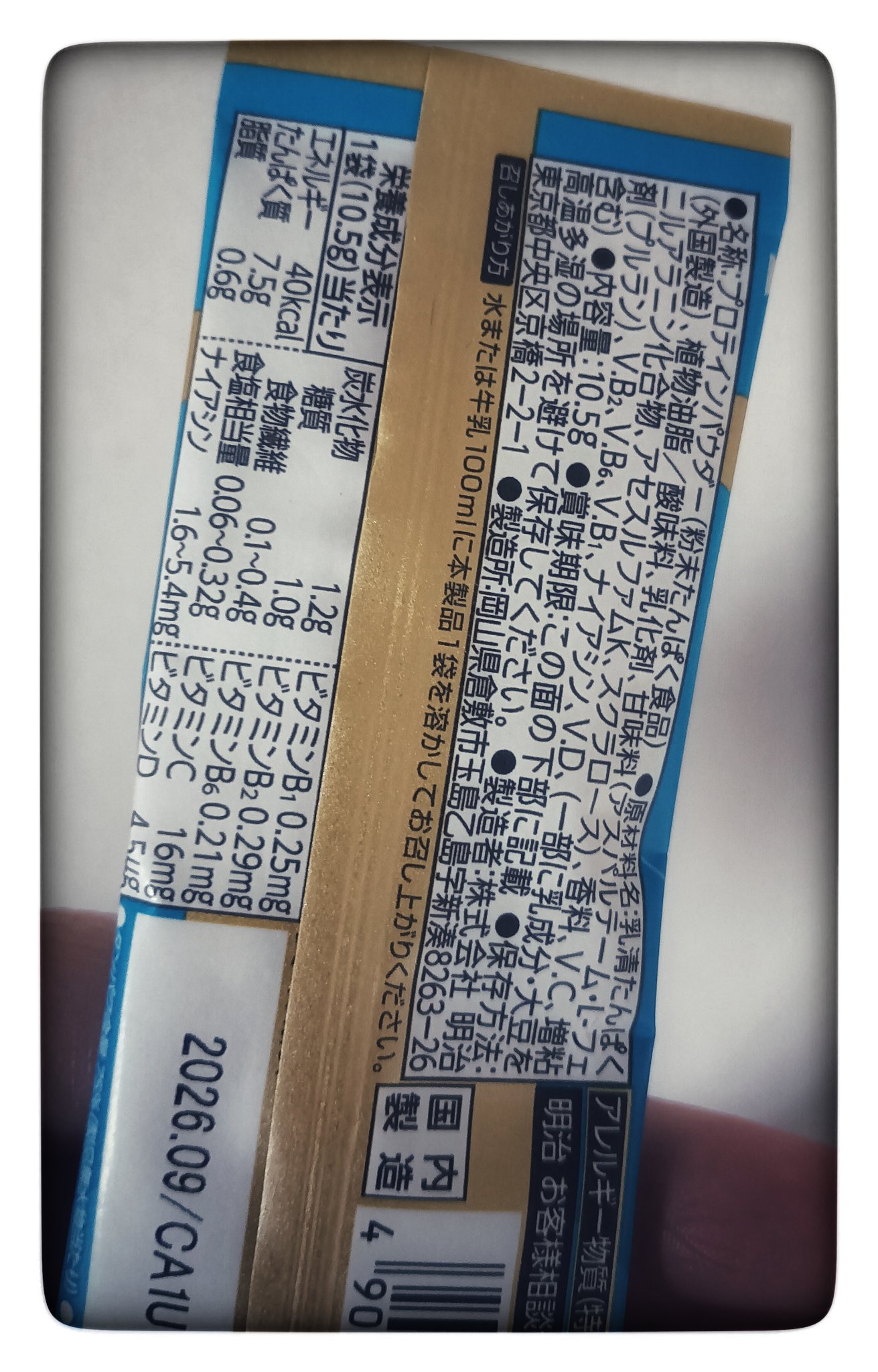 ザバス Shape＆Beautyのクチコミ「#ザバス#プロテイン

今日はヨーグルト味を飲みました。
豆乳でわりました😊👍✨
私は髪のため.....」（2枚目）