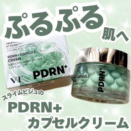 PDRN カプセルクリーム 100/VT/フェイスクリームを使ったクチコミ(1枚目)