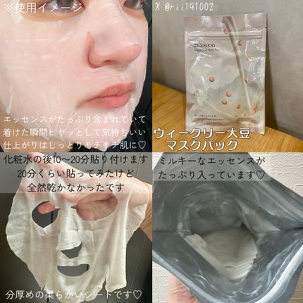 大豆トナーパッド/mixsoon/トナーパッドを使ったクチコミ(3枚目)