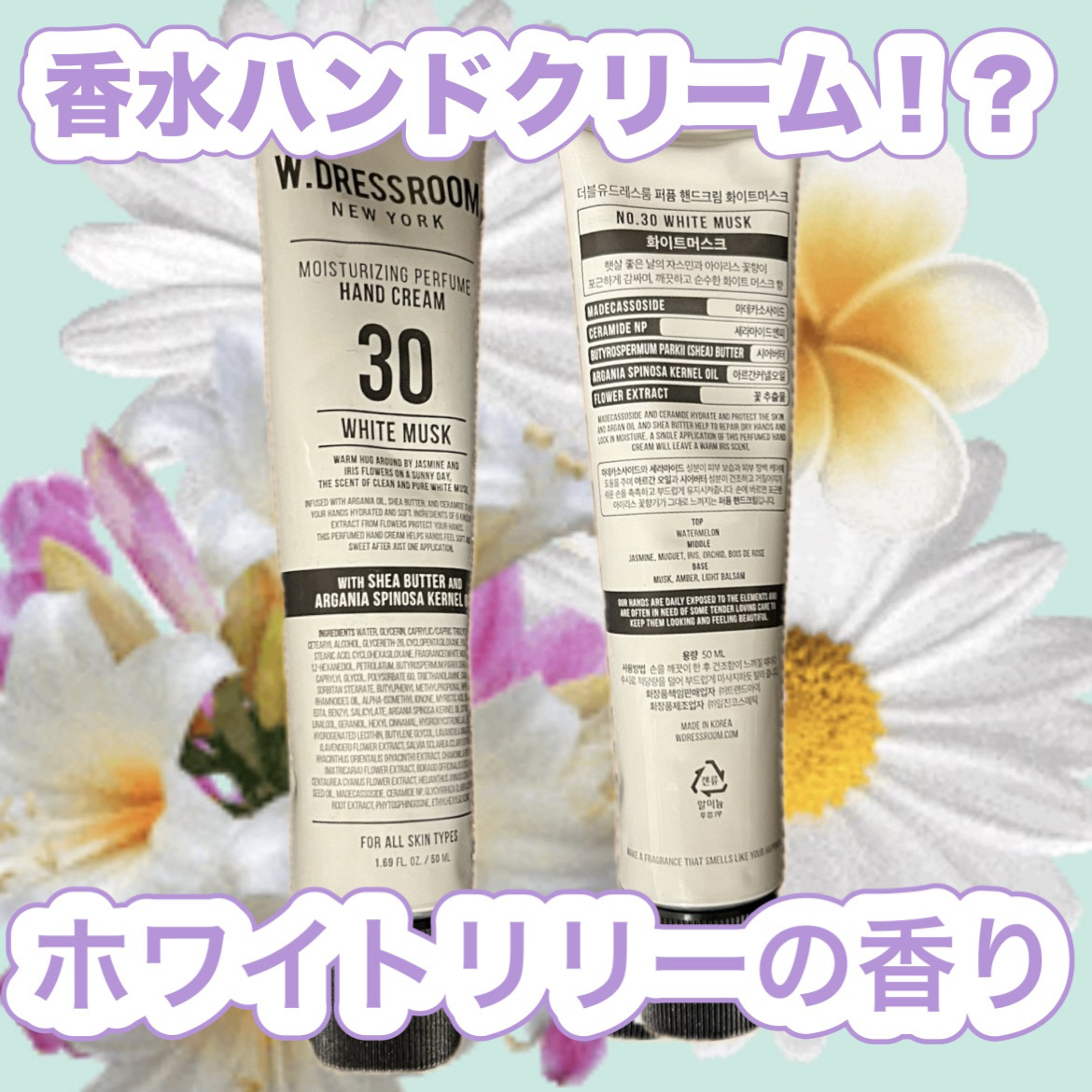 S3ドレスパフューム11 ホワイトソープ/ダブルドレスルーム/香水(その他)を使ったクチコミ（1枚目）