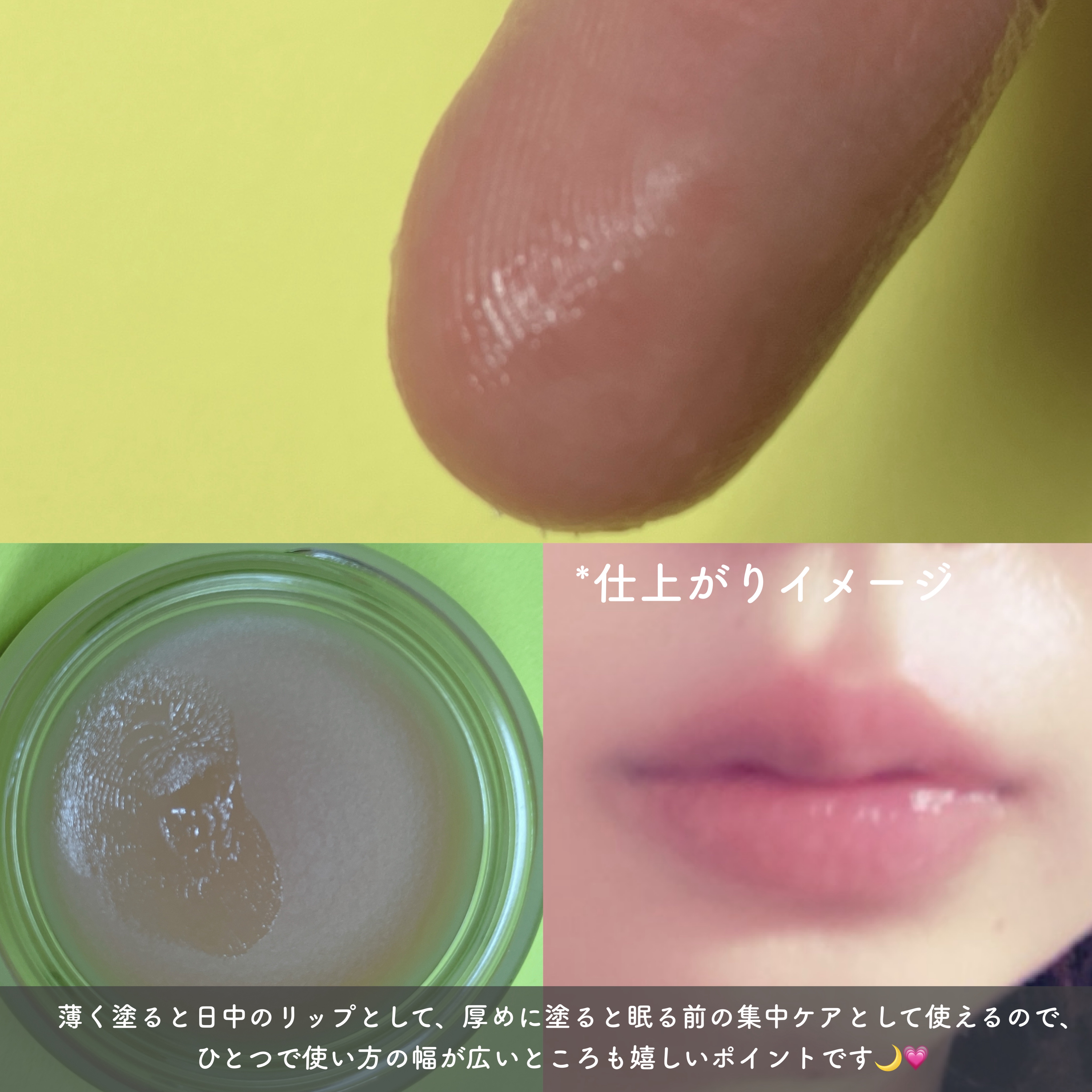 ボリューマイジングPEリップバーム/BEIGIC/リップバームを使ったクチコミ（3枚目）