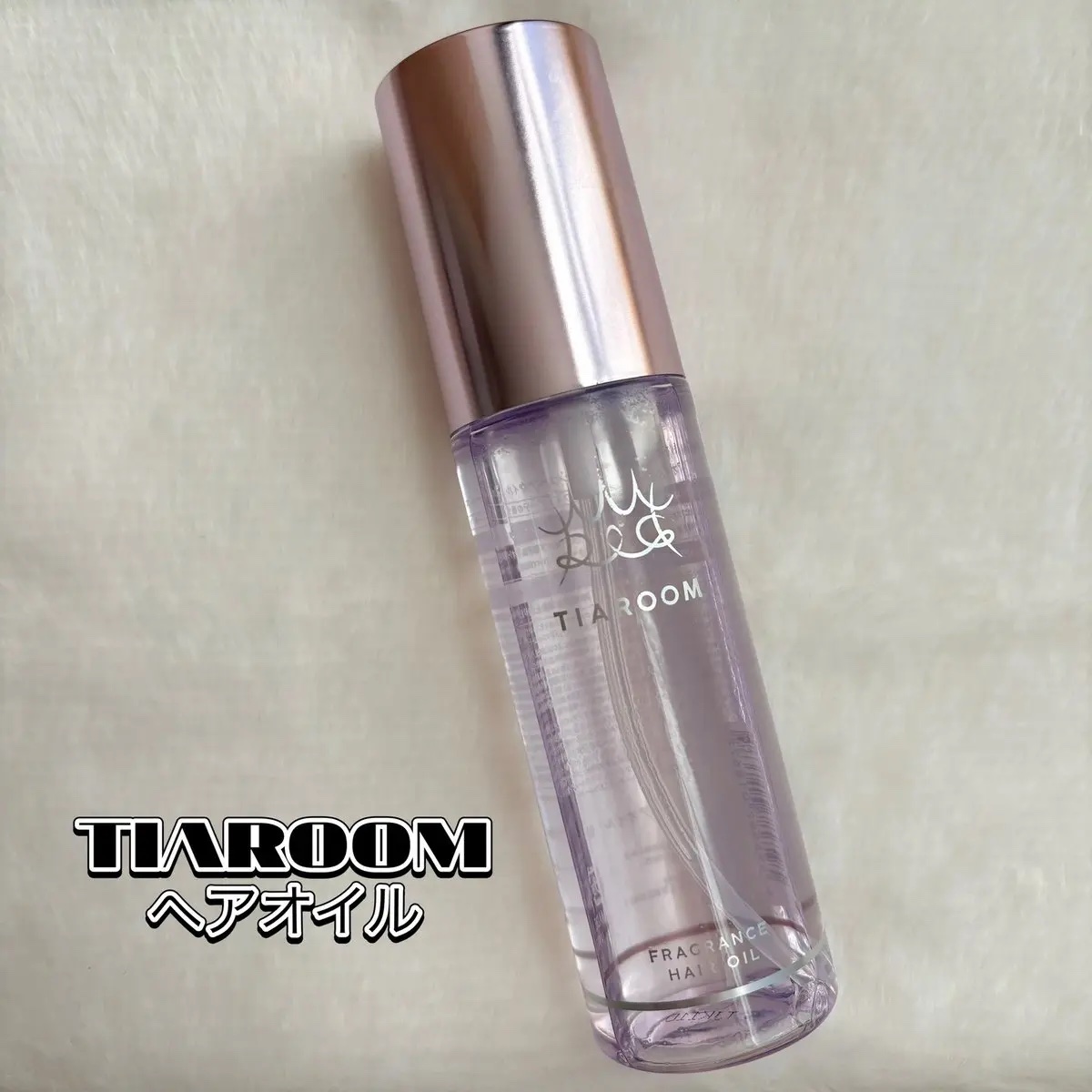 フレグランスヘアオイル ホワイトブーケ/TIAROOM/ヘアミルクを使ったクチコミ（1枚目）