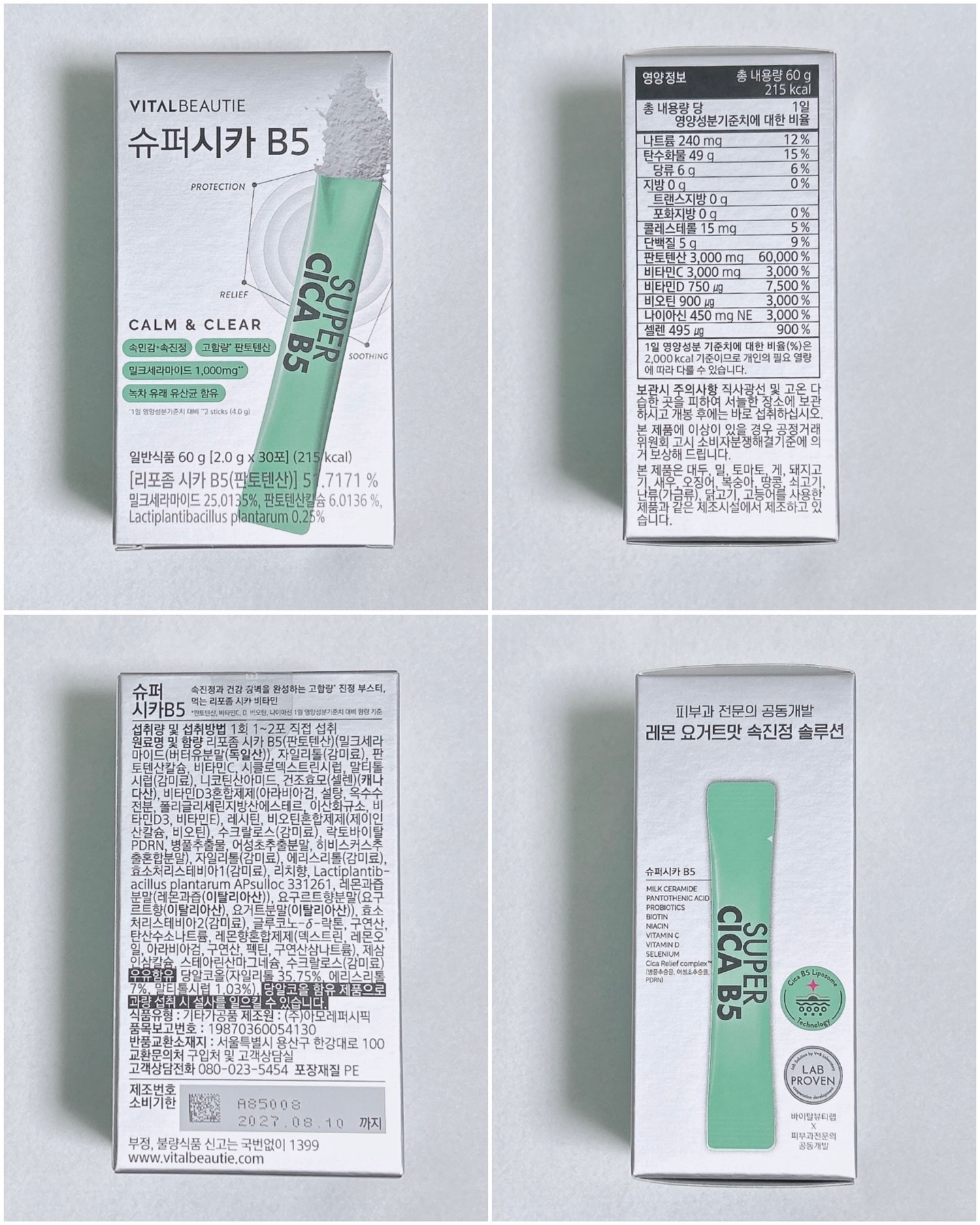 スーパーシカ　B5/VITALBEAUTIE/美容サプリメントを使ったクチコミ（2枚目）