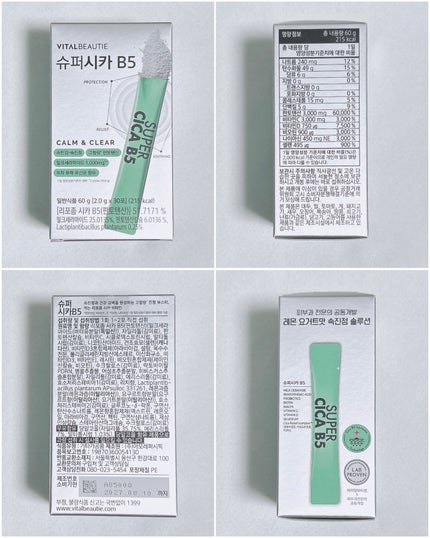 スーパーシカ B5/VITALBEAUTIE/美容サプリメントを使ったクチコミ(2枚目)