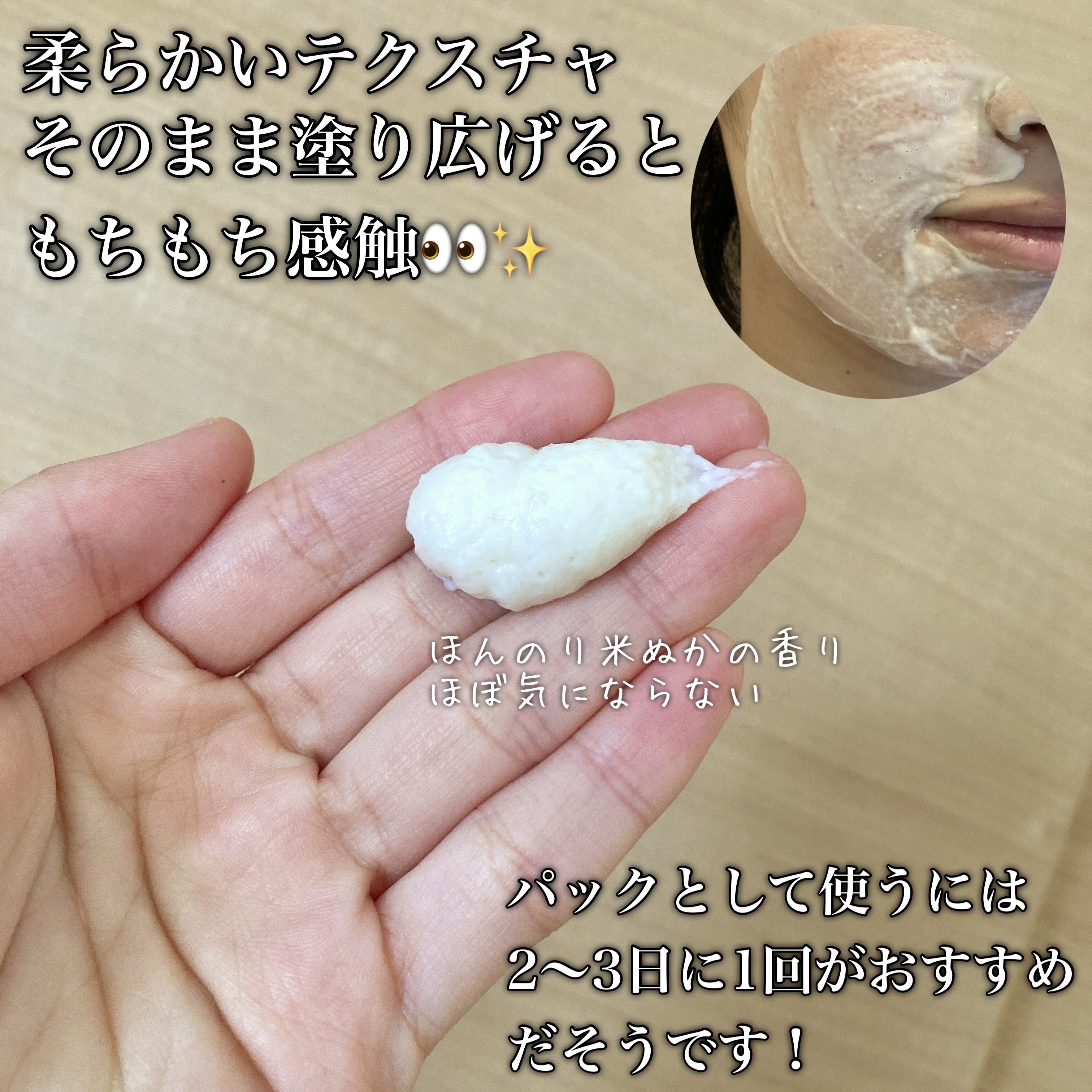 米PDRNマスククレンザー/FULLY/洗顔フォームを使ったクチコミ（3枚目）